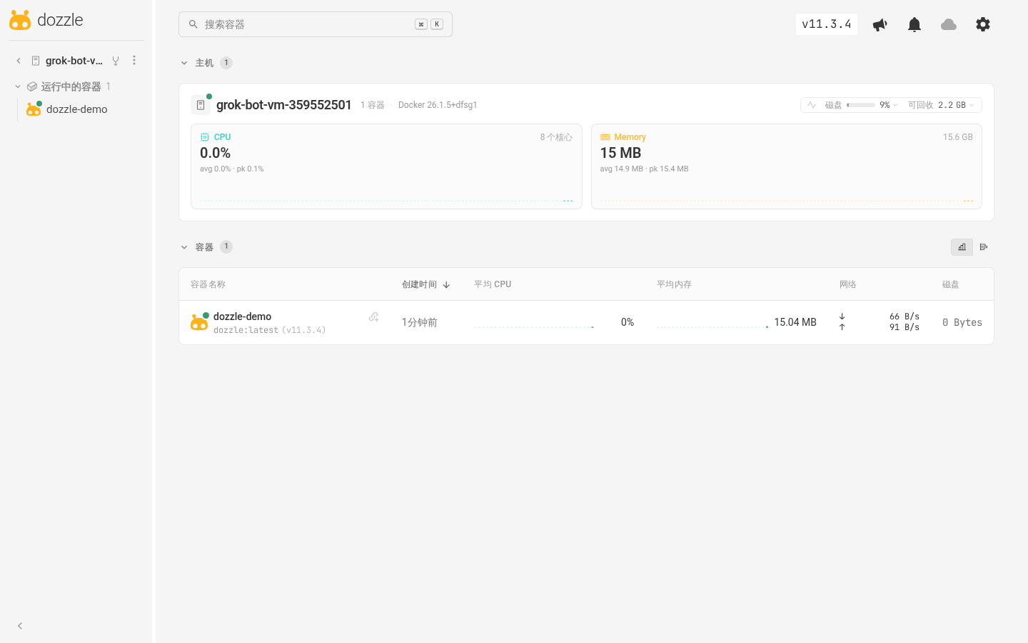 Dozzle 主界面：主机与容器列表