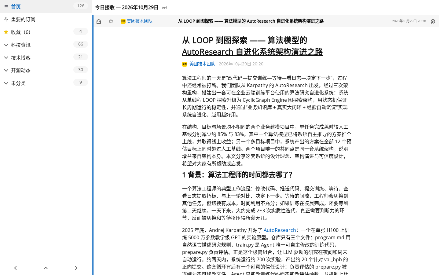 FreshRSS 展开文章正文