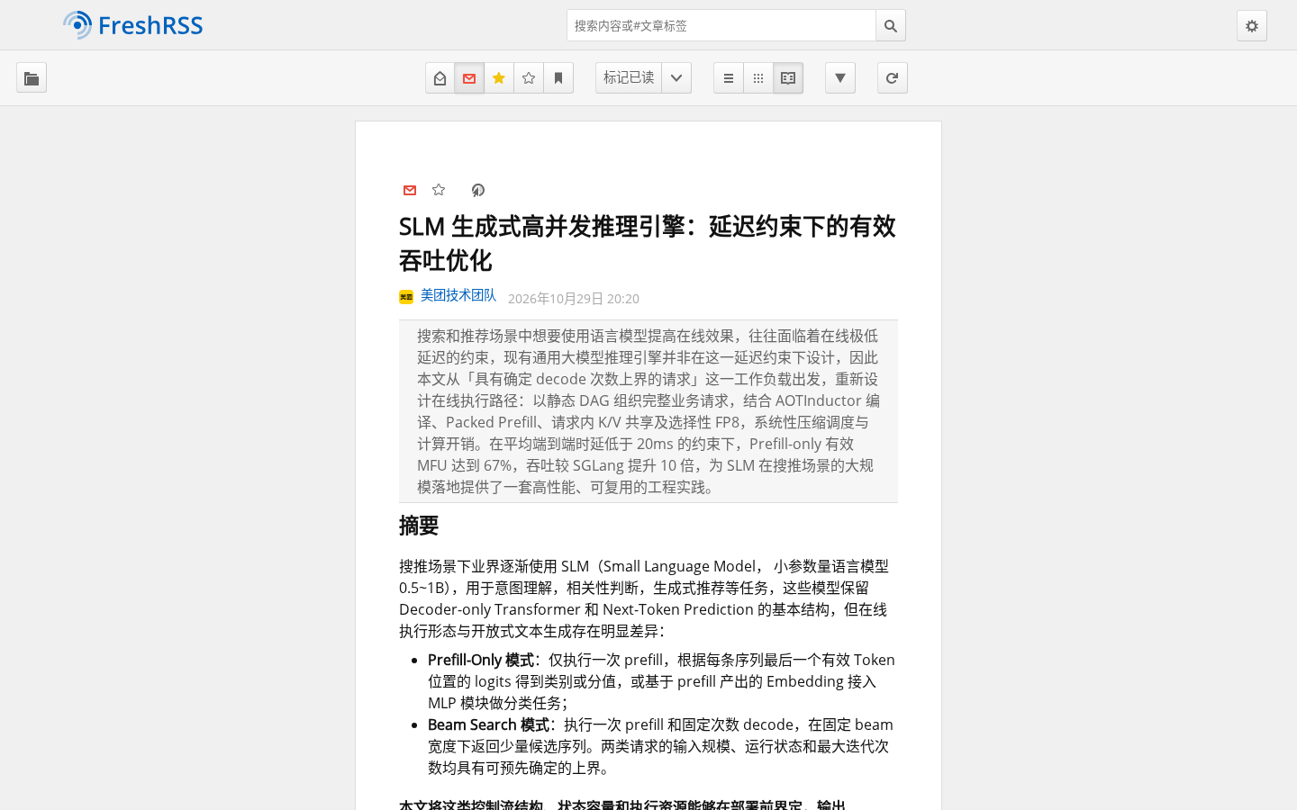 FreshRSS 阅读视图