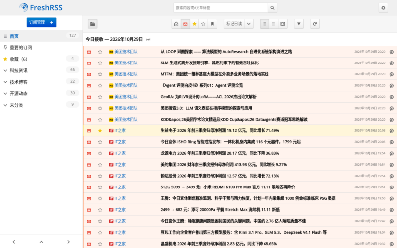 工具部署｜FreshRSS｜Docker · 一键自托管-远影归灯
