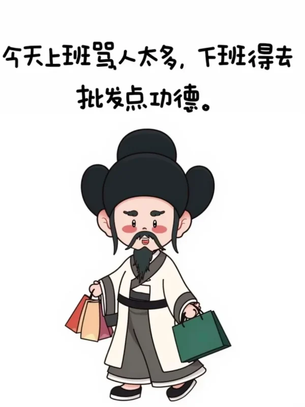 图集｜白袍黑帽官爷 · 职场吐槽古风表情漫画（9P）-远影归灯
