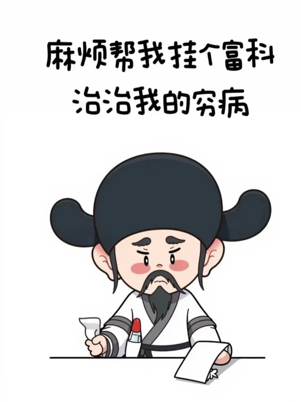 图集｜白袍黑帽官爷 · 职场吐槽古风表情漫画（9P）-远影归灯