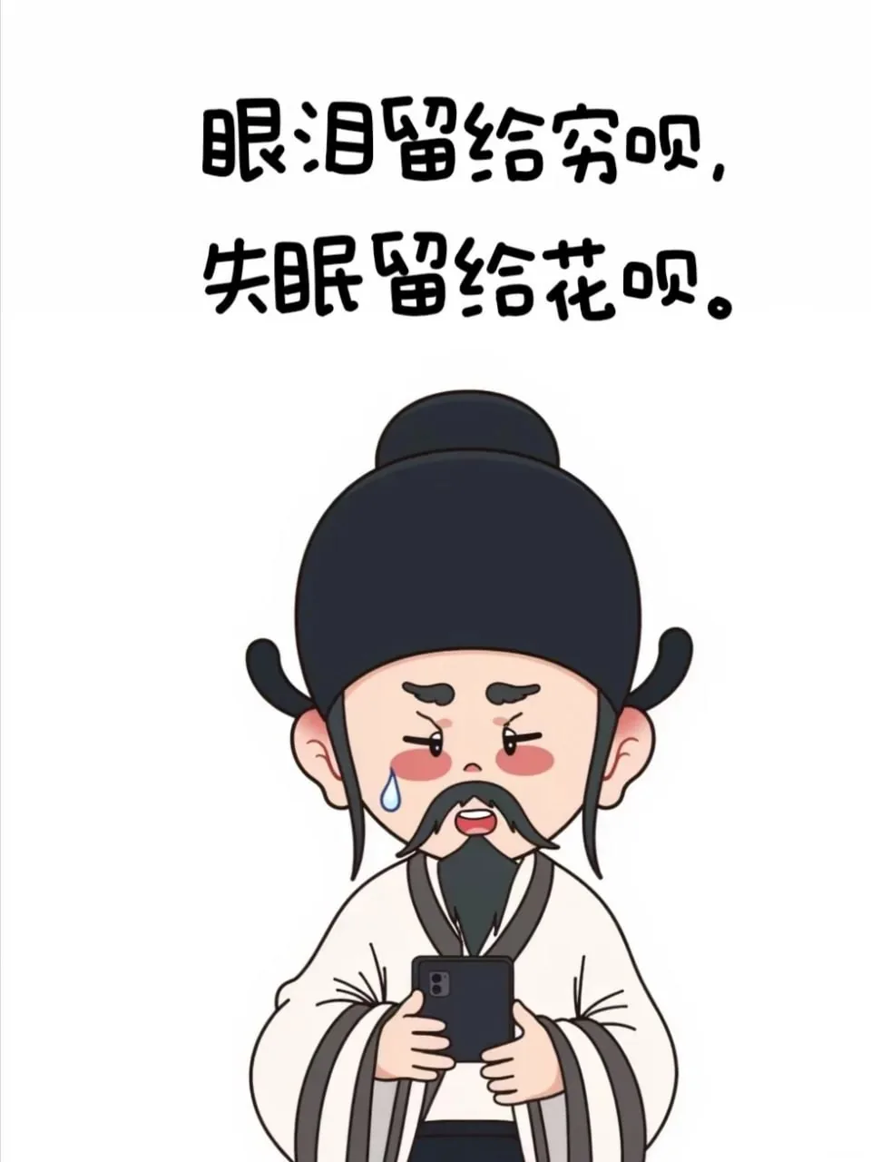 白袍黑帽官爷 · 职场吐槽古风表情漫画（06）