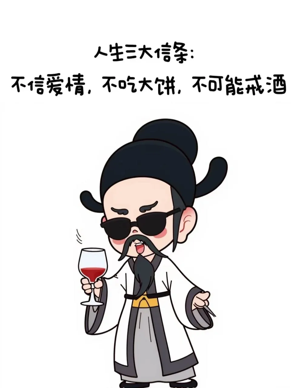 白袍黑帽官爷 · 职场吐槽古风表情漫画（08）