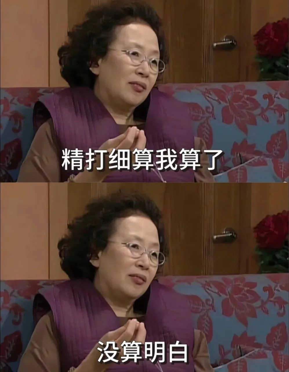 卷发眼镜阿姨 · 日常吐槽表情梗图（03）