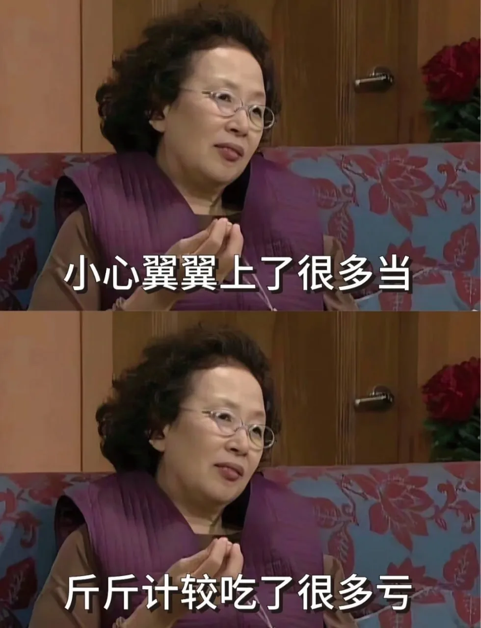 卷发眼镜阿姨 · 日常吐槽表情梗图（04）