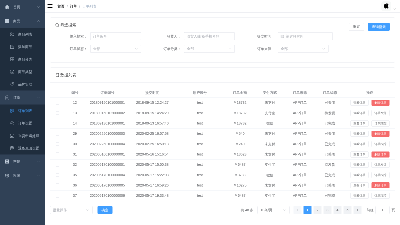 订单列表