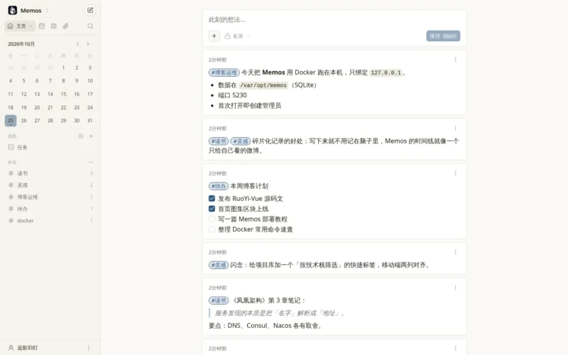 工具部署|Memos|Docker · 一键自托管-远影归灯