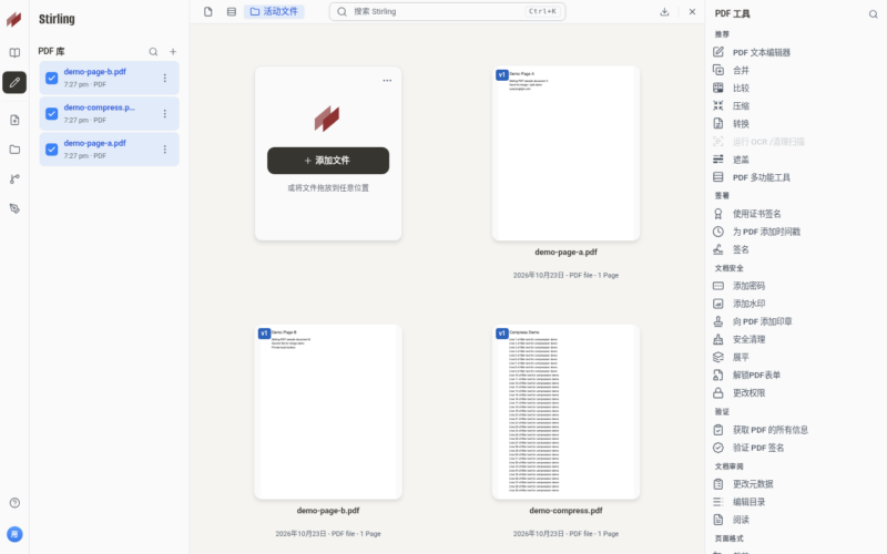 本地私有化 PDF 工具箱:Docker 部署 Stirling-PDF-远影归灯