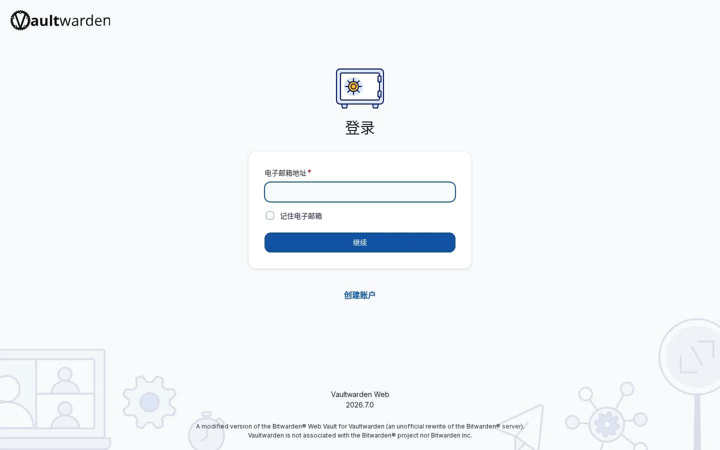 Vaultwarden 登录页