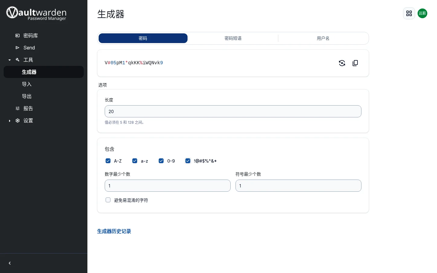 Vaultwarden 密码生成器