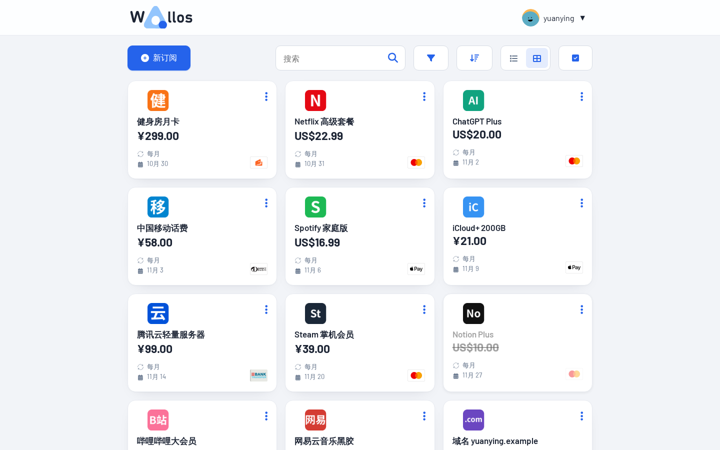 Wallos 订阅卡片视图